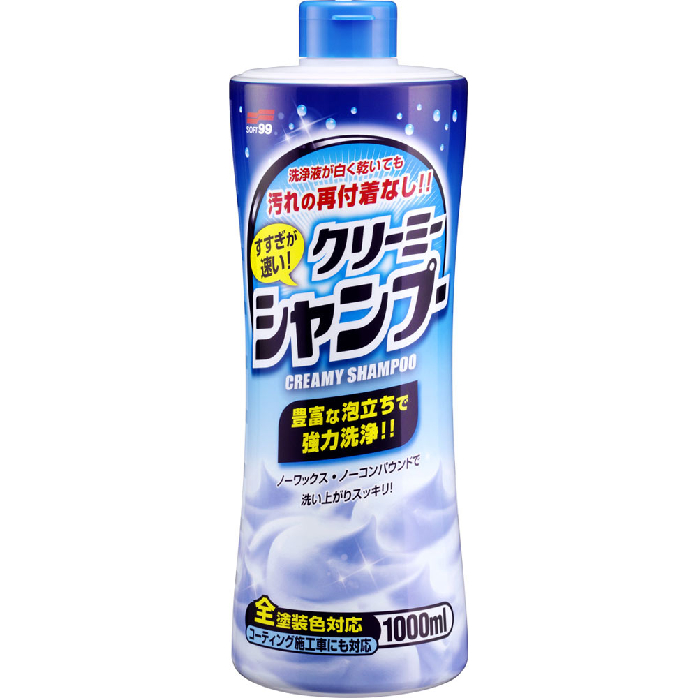 ソフト９９ すすぎが速いクリーミーシャンプー １０００ｍｌ ソフト９９コーポレーション