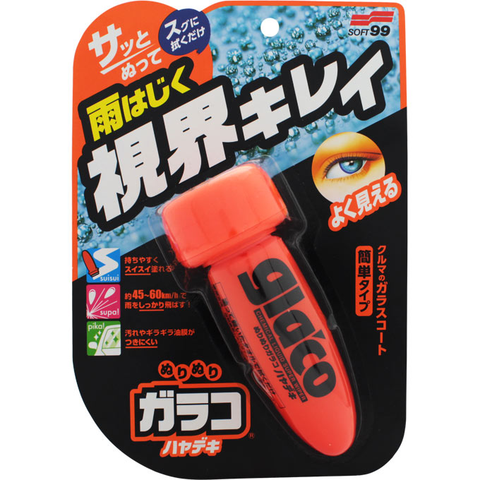 ぬりぬりガラコ ハヤデキ ７５ｍｌ ソフト９９コーポレーション