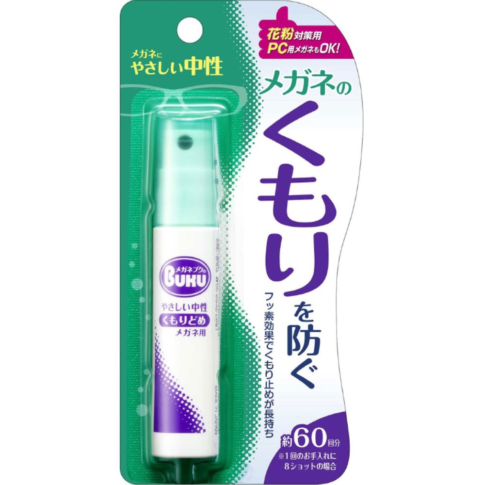 メガネのくもり止め ハンディスプレー １８ｍｌ ソフト９９コーポレーション
