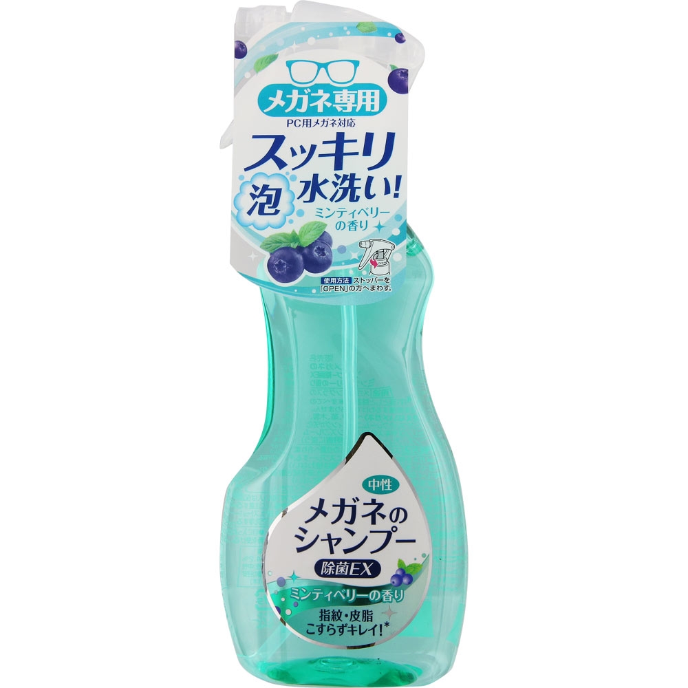 メガネのシャンプー除菌ＥＸ ２００ｍｌ ソフト９９コーポレーション