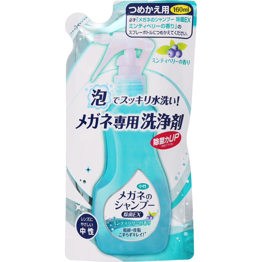 メガネのシャンプー除菌ＥＸ　つめかえ用 １６０ｍｌ ソフト９９コーポレーション