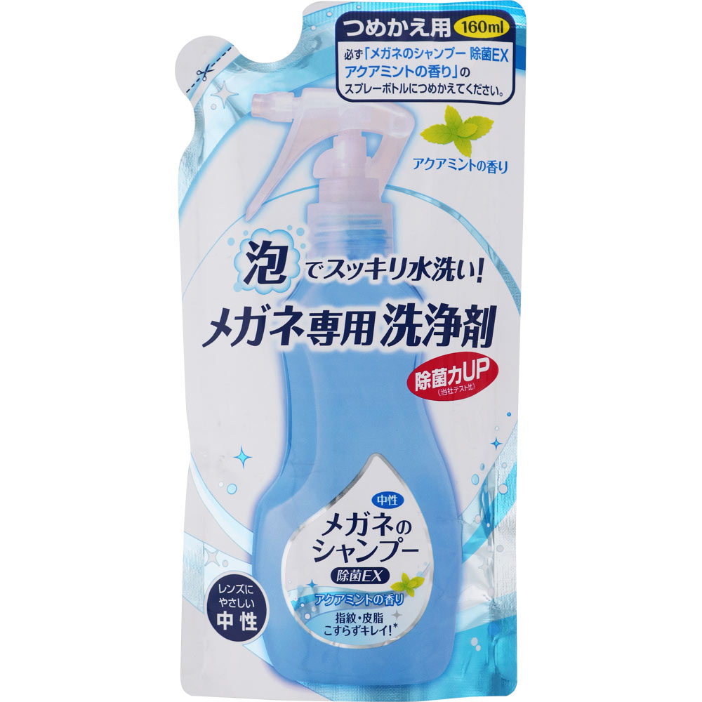 メガネのシャンプー 除菌EX アクアミント つめかえ １６０ｍｌ ソフト９９コーポレーション