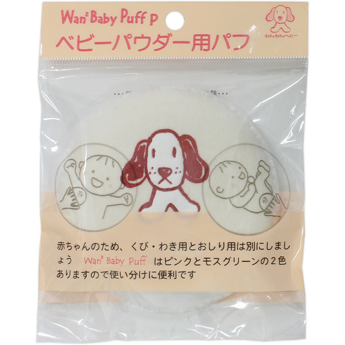 わんわんベビーパフ ピンク 日本パフ