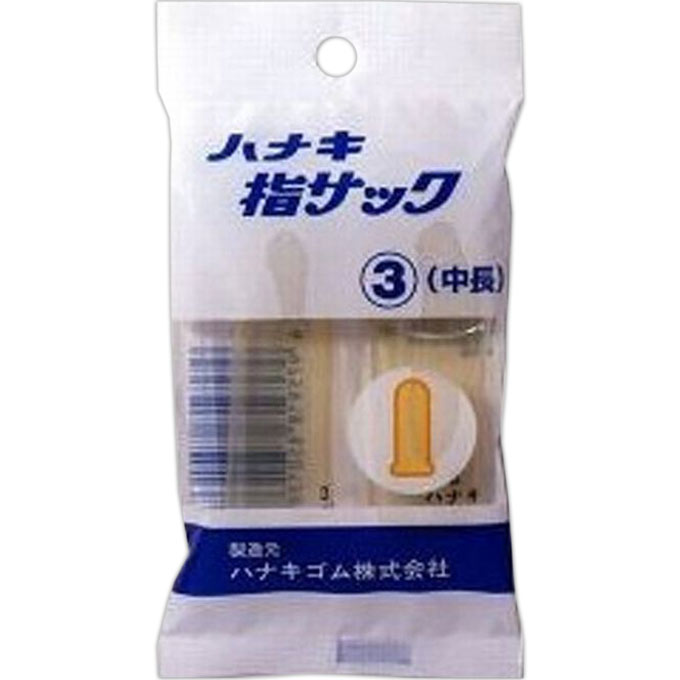指サック 中長 ２本入 ハナキゴム