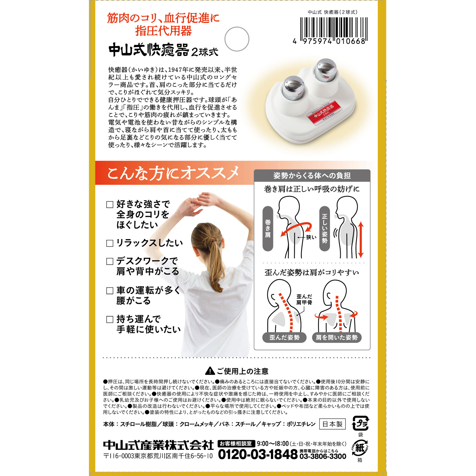 中山式 快癒器 | マツキヨココカラオンラインストア 中山式 快癒器 | マツキヨココカラオンラインストア