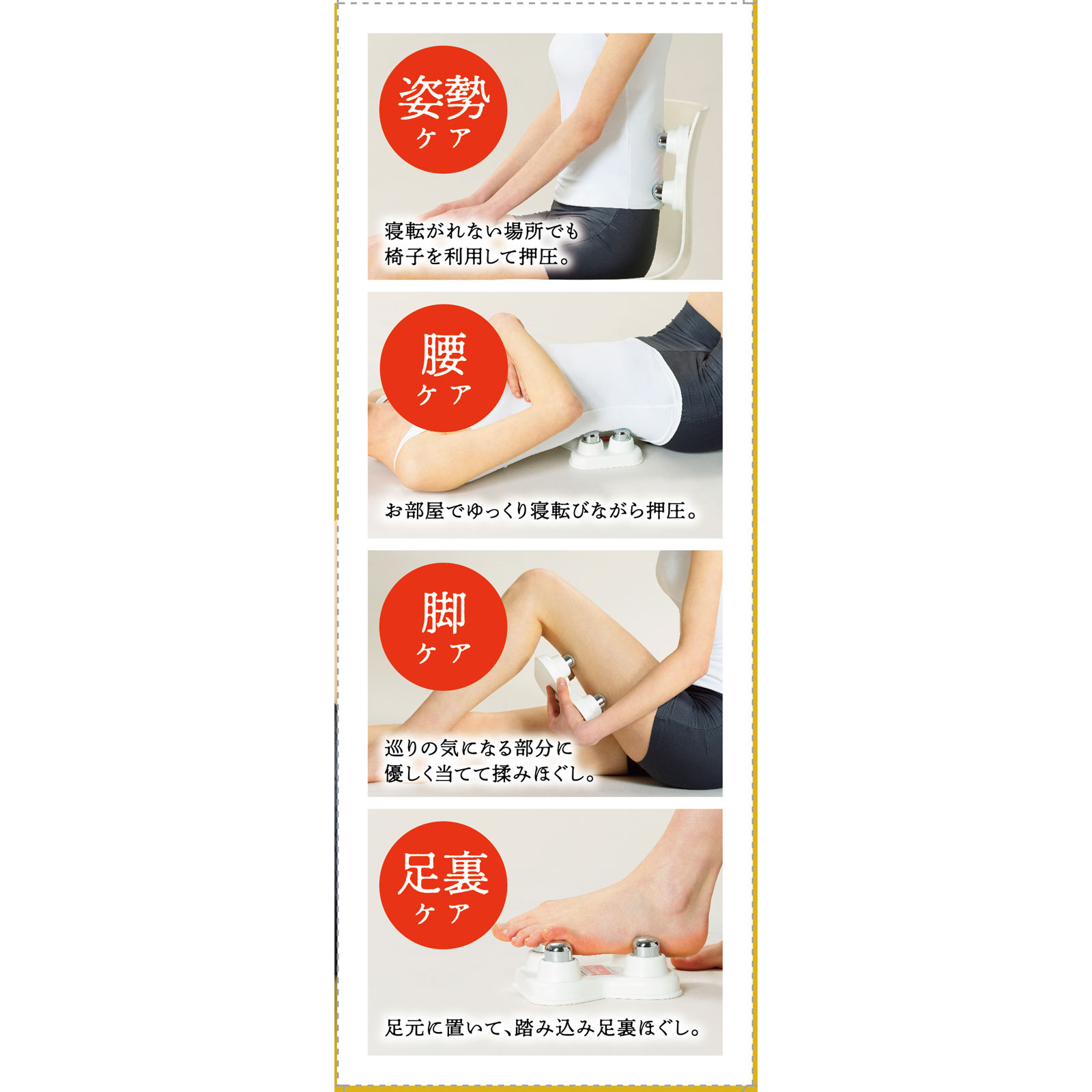 中山式　快癒器 ４球式 中山式産業