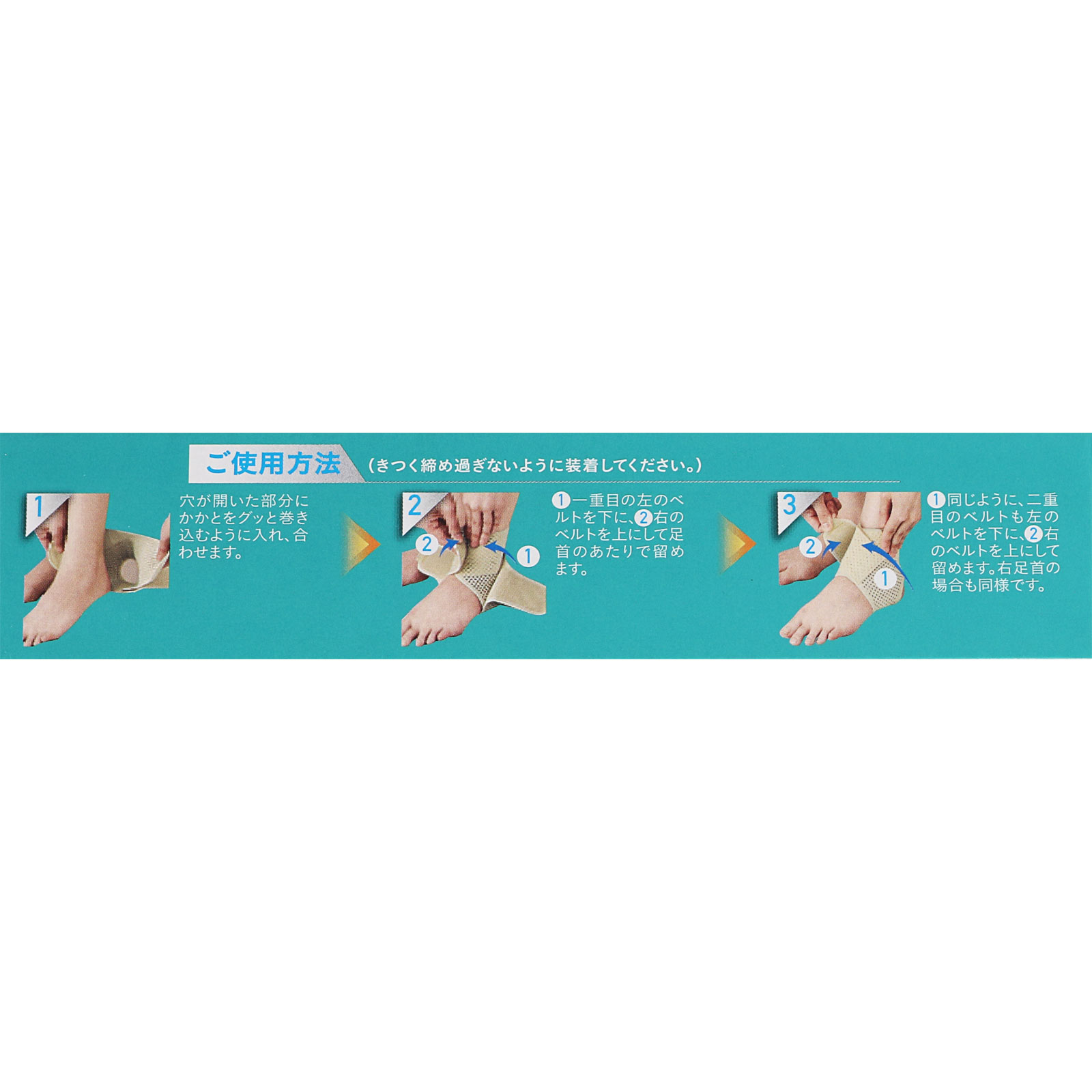 中山式足首用医学固定帯メッシュ フリー 中山式産業