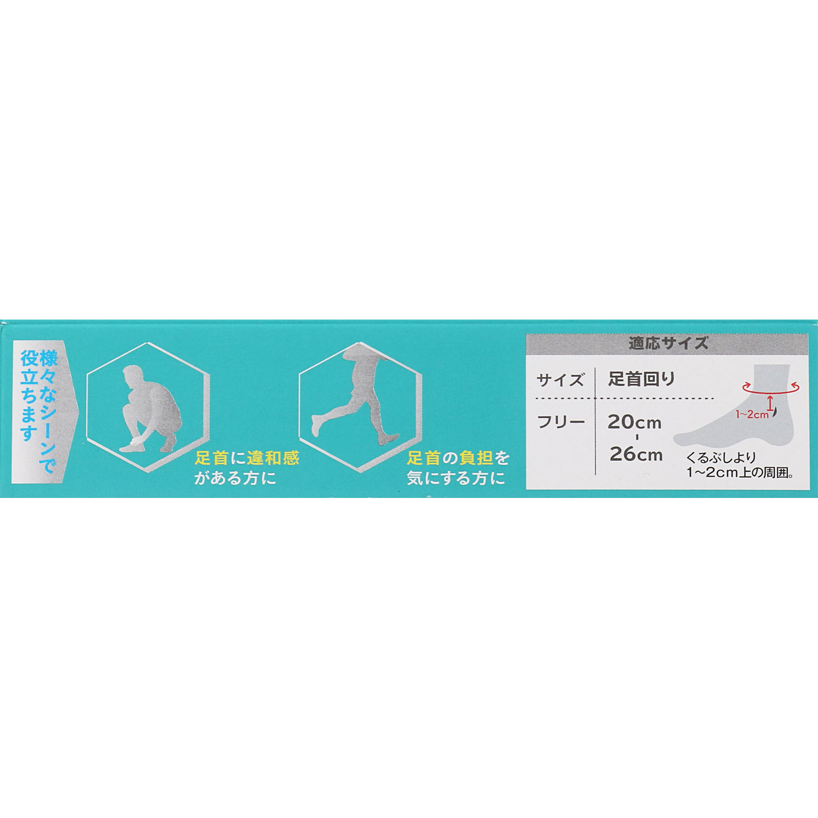 中山式足首用医学固定帯メッシュ フリー 中山式産業
