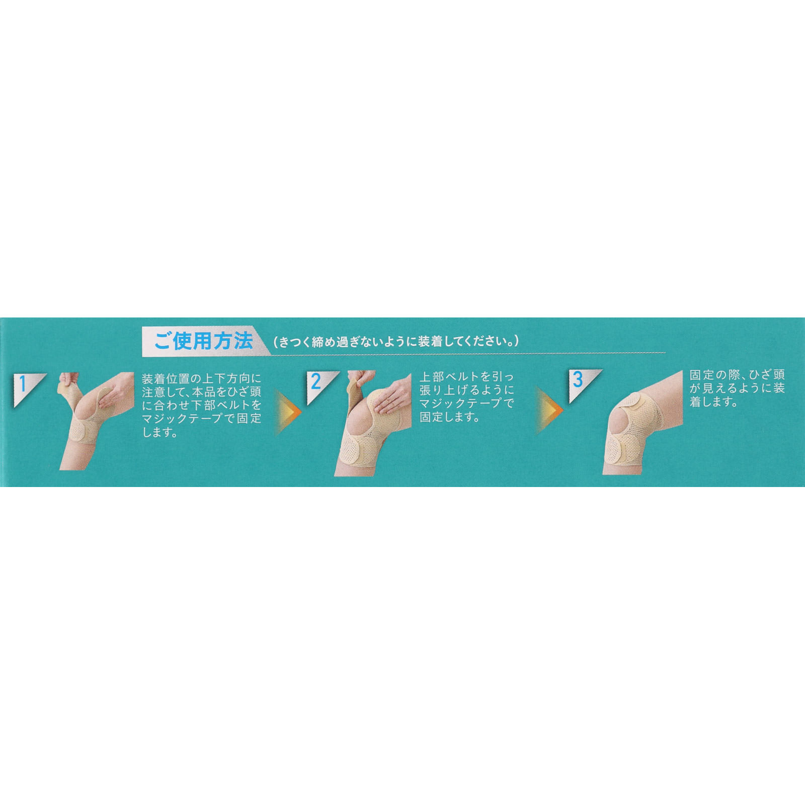 中山式ひざ用医学固定帯メッシュ フリー １個入 中山式産業