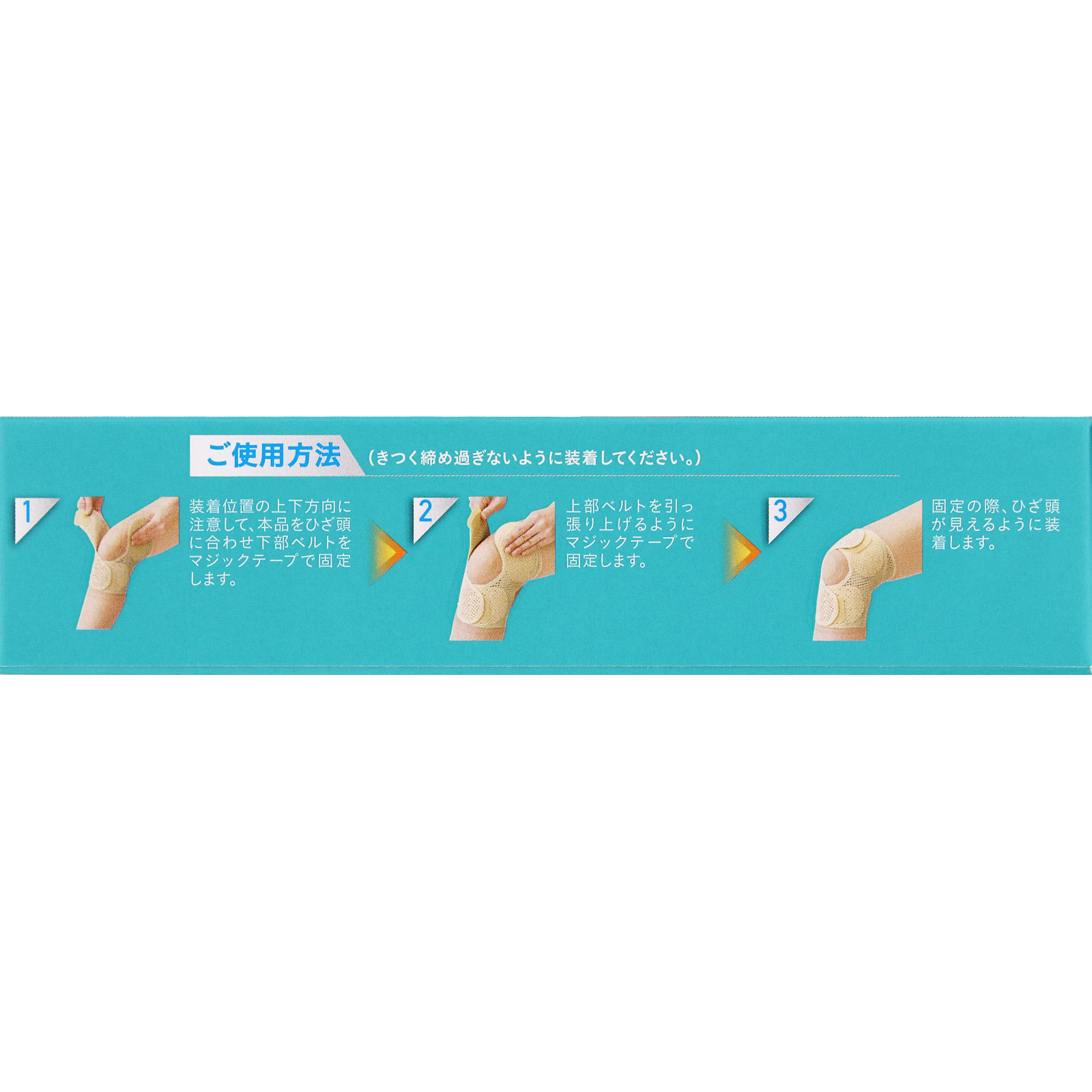 中山式ひざ用医学固定帯メッシュ LL １個入 中山式産業