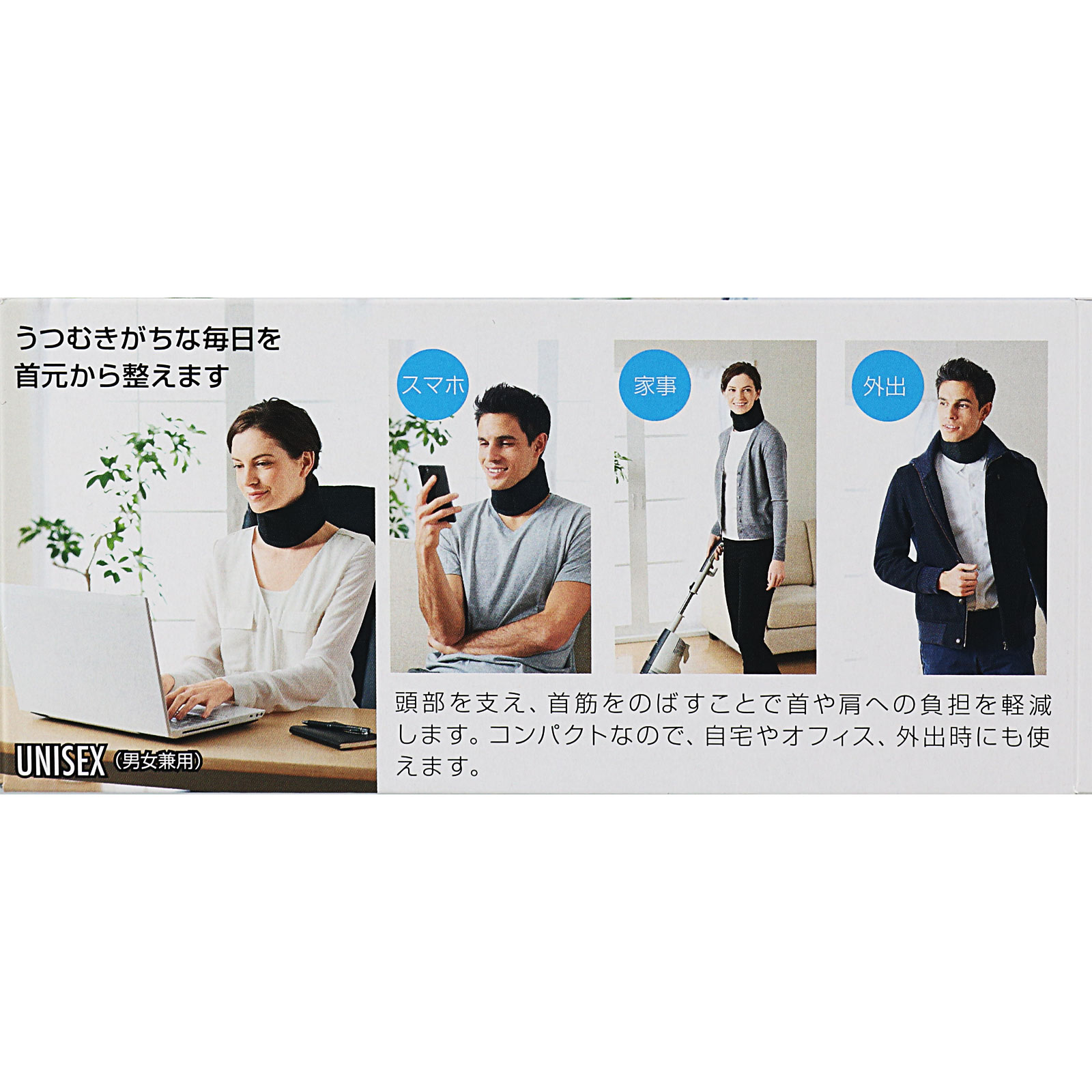 ネックサポーターメッシュタイプ フリー 中山式産業