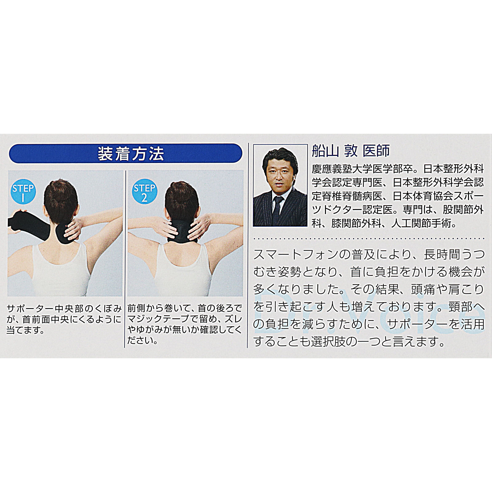ネックサポーターメッシュタイプ フリー 中山式産業