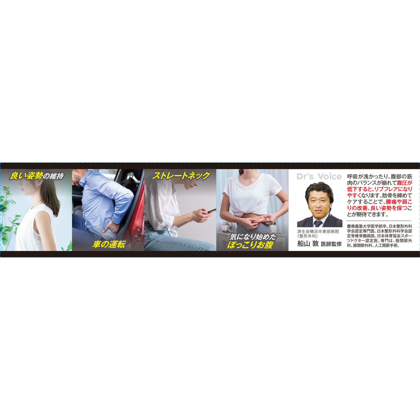 中山式　あばら姿勢胸椎ベルト ＳＭ ＳＭ 中山式産業