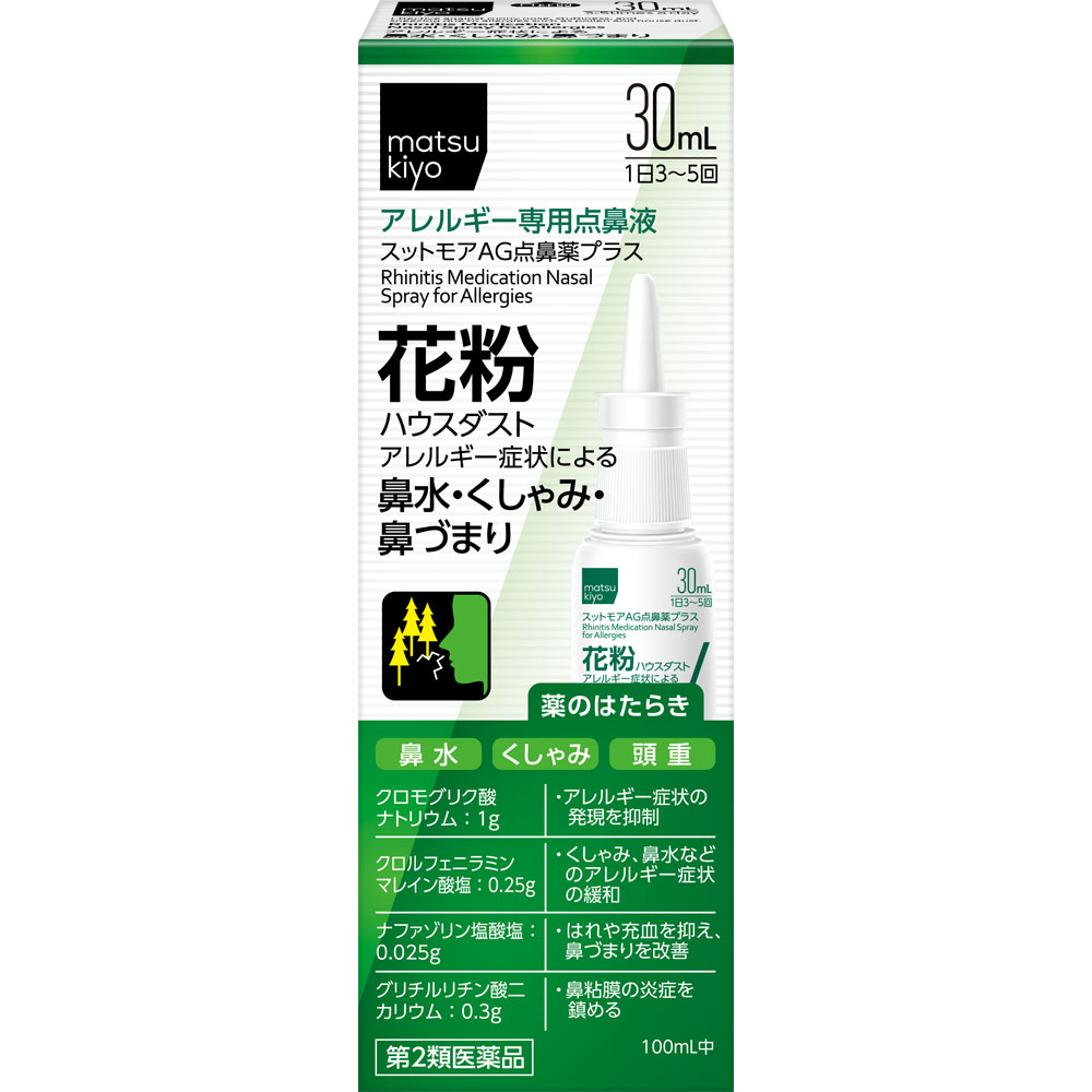 matsukiyo スットモアＡＧ点鼻薬プラス ３０ｍＬ 【第2類医薬品】