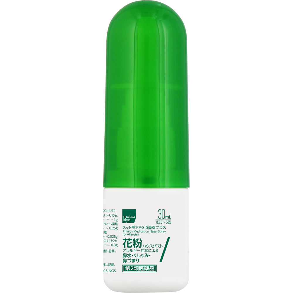 matsukiyo スットモアAG点鼻薬プラス 30mL 【第2類医薬品】