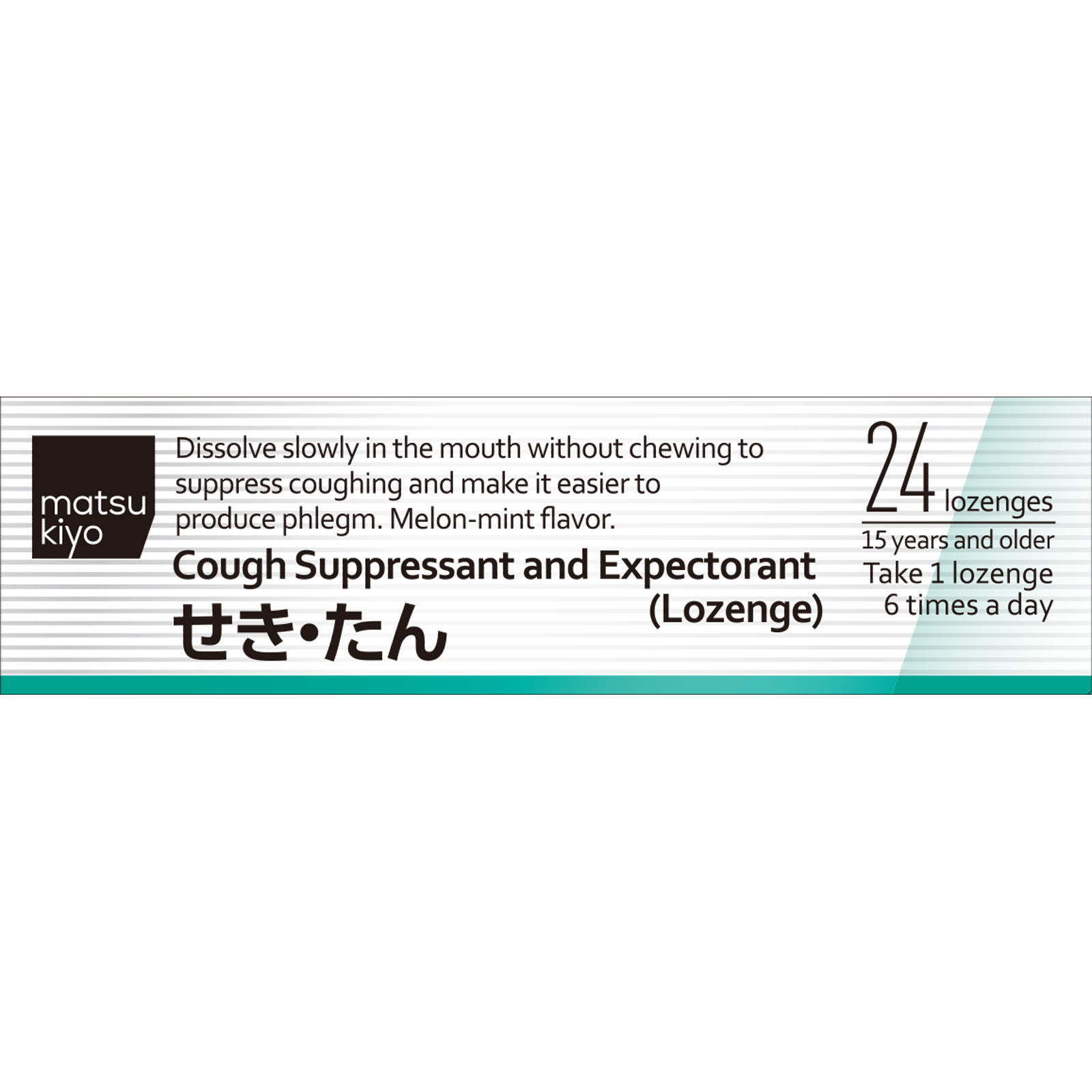 matsukiyo セキサミンＧトローチ ２４錠 【第2類医薬品】