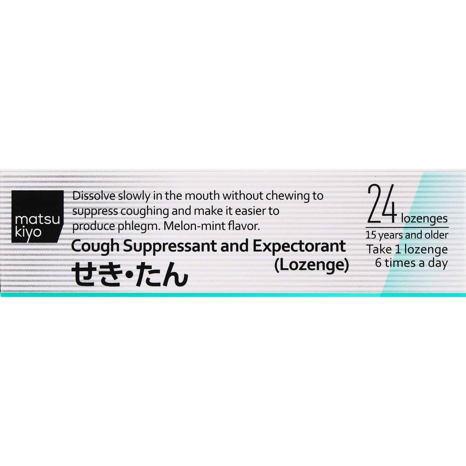 matsukiyo セキサミンGトローチ 24錠 【第2類医薬品】