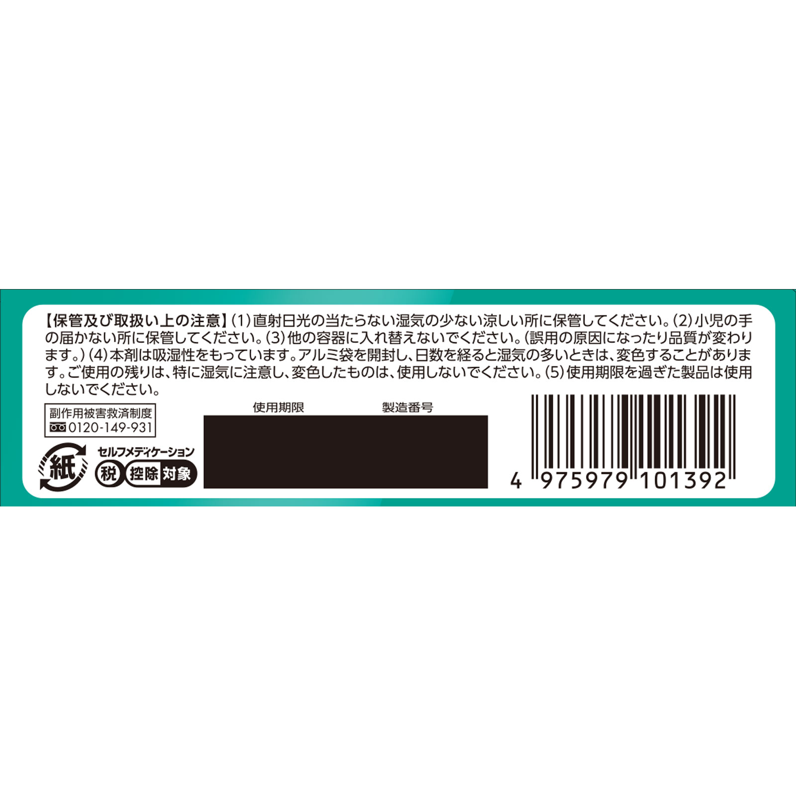 matsukiyo セキサミンＧトローチ ２４錠 【第2類医薬品】