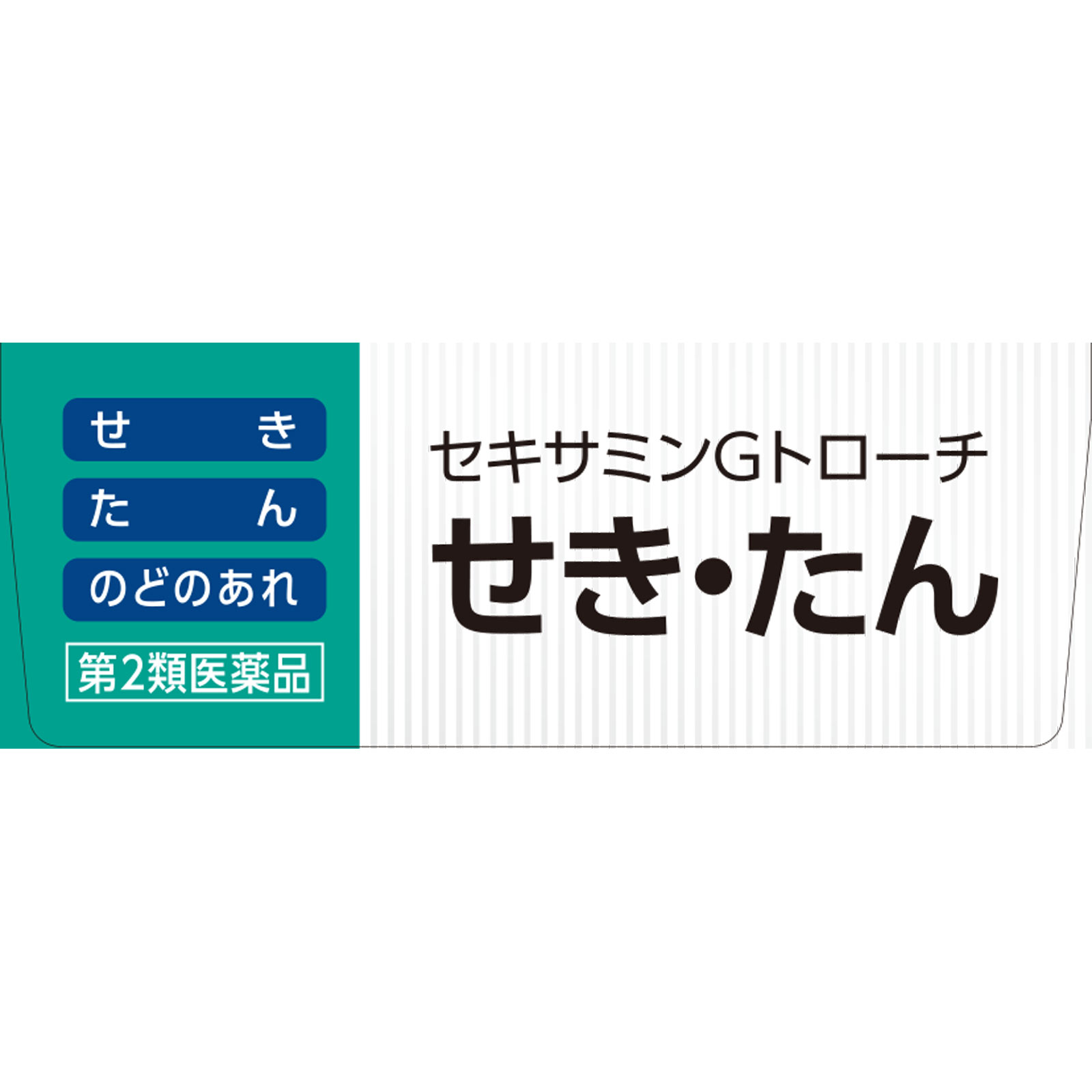 matsukiyo セキサミンＧトローチ ２４錠 【第2類医薬品】