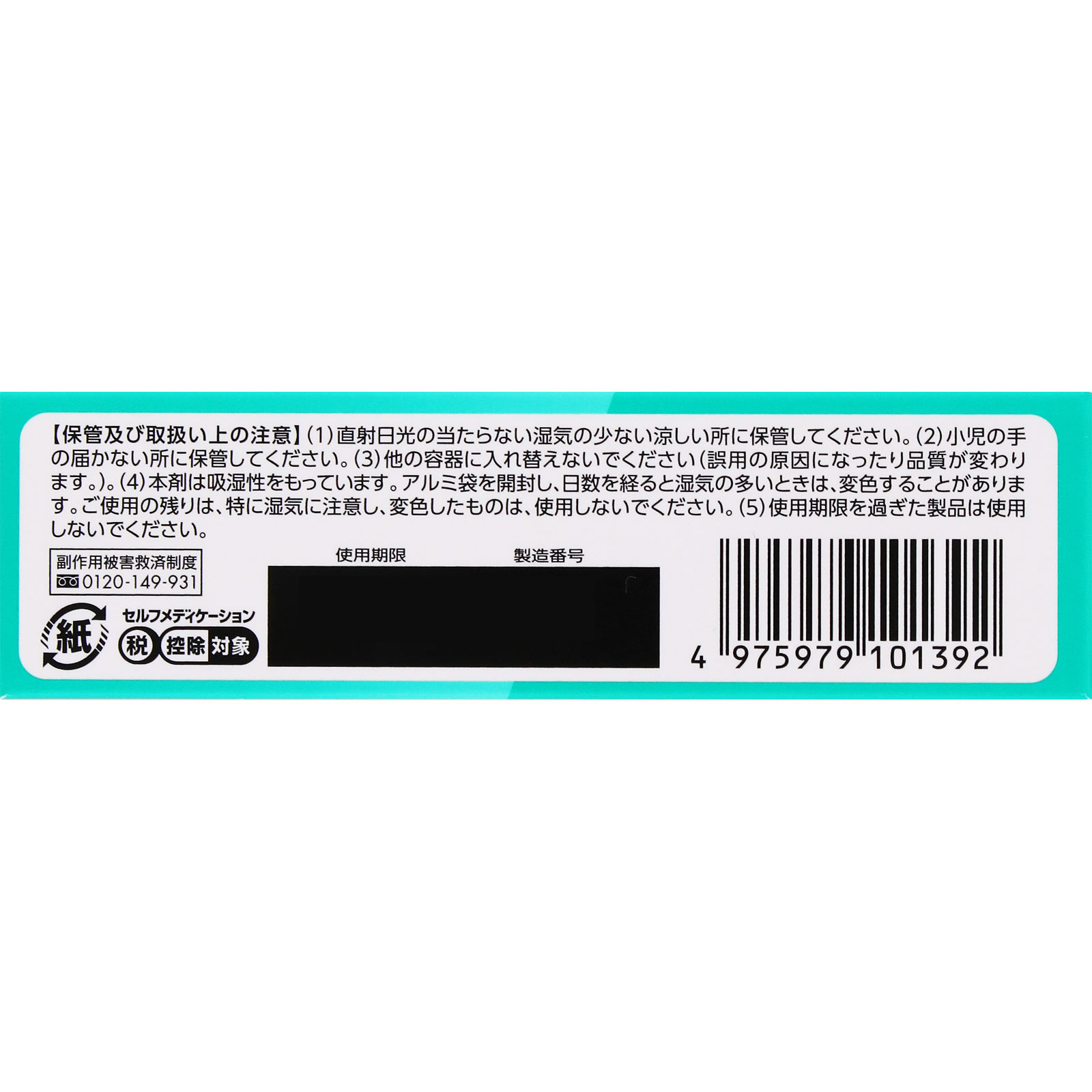 matsukiyo セキサミンGトローチ 24錠 【第2類医薬品】