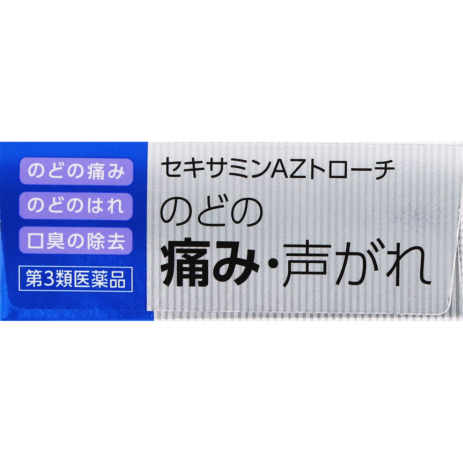 matsukiyo セキサミンAZトローチ 24錠 【第3類医薬品】