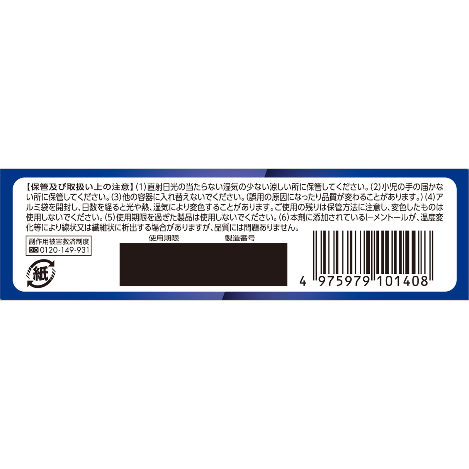 matsukiyo セキサミンAZトローチ ２４錠 【第3類医薬品】