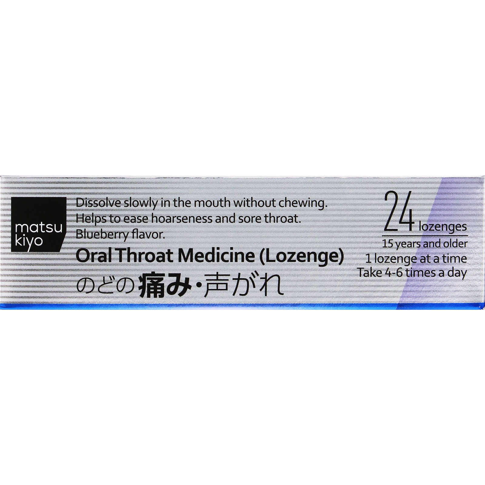 matsukiyo セキサミンAZトローチ 24錠 【第3類医薬品】