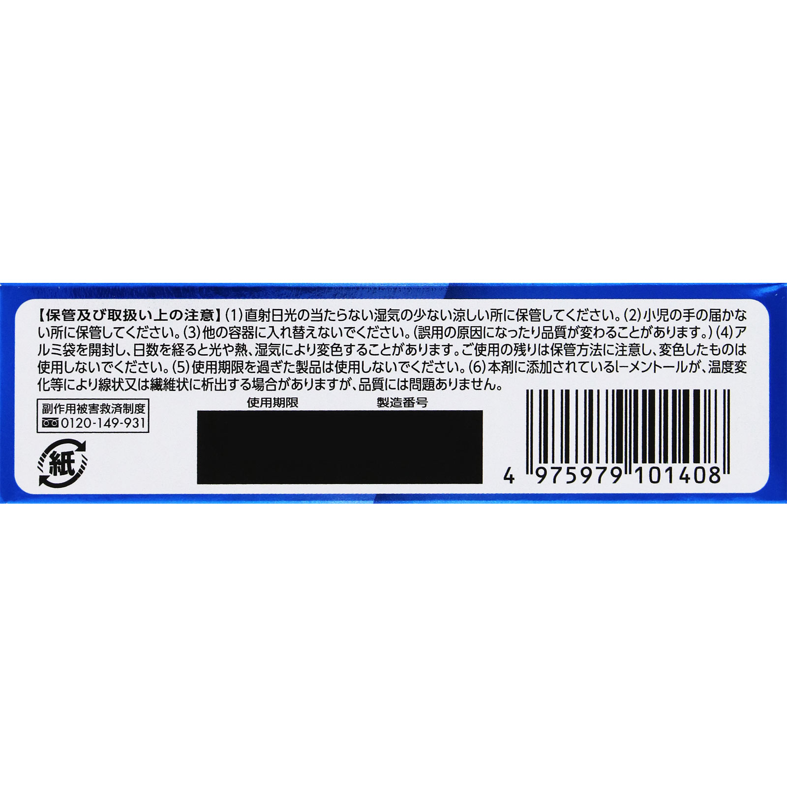 matsukiyo セキサミンAZトローチ 24錠 【第3類医薬品】