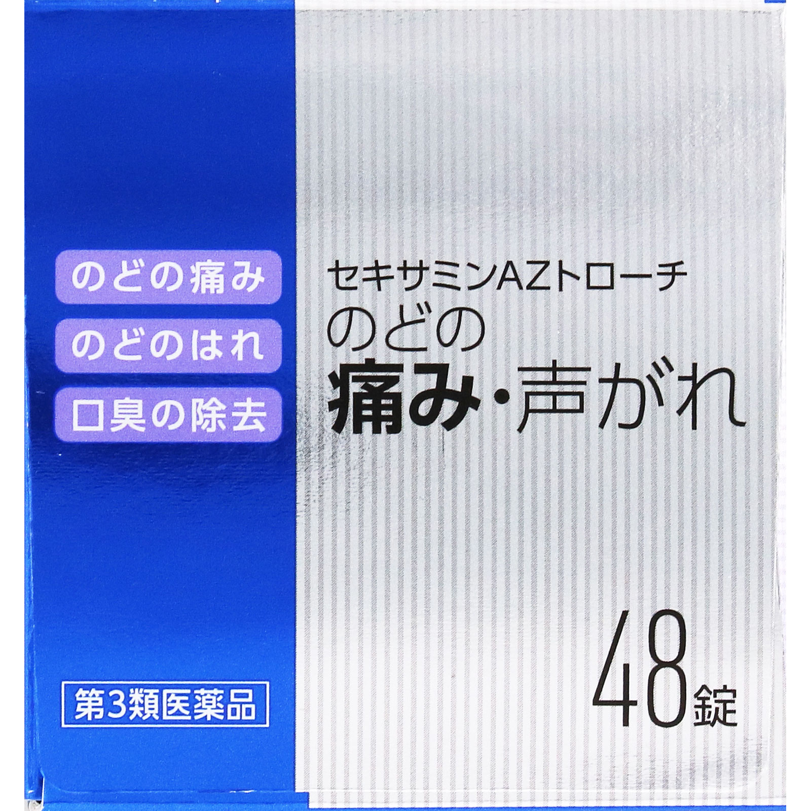 matsukiyo セキサミンAZトローチ ４８錠 【第3類医薬品】
