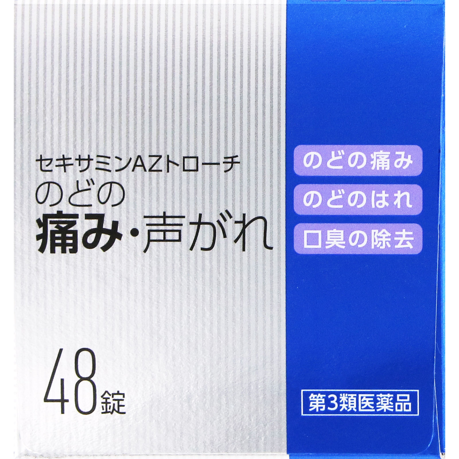 matsukiyo セキサミンAZトローチ ４８錠 【第3類医薬品】