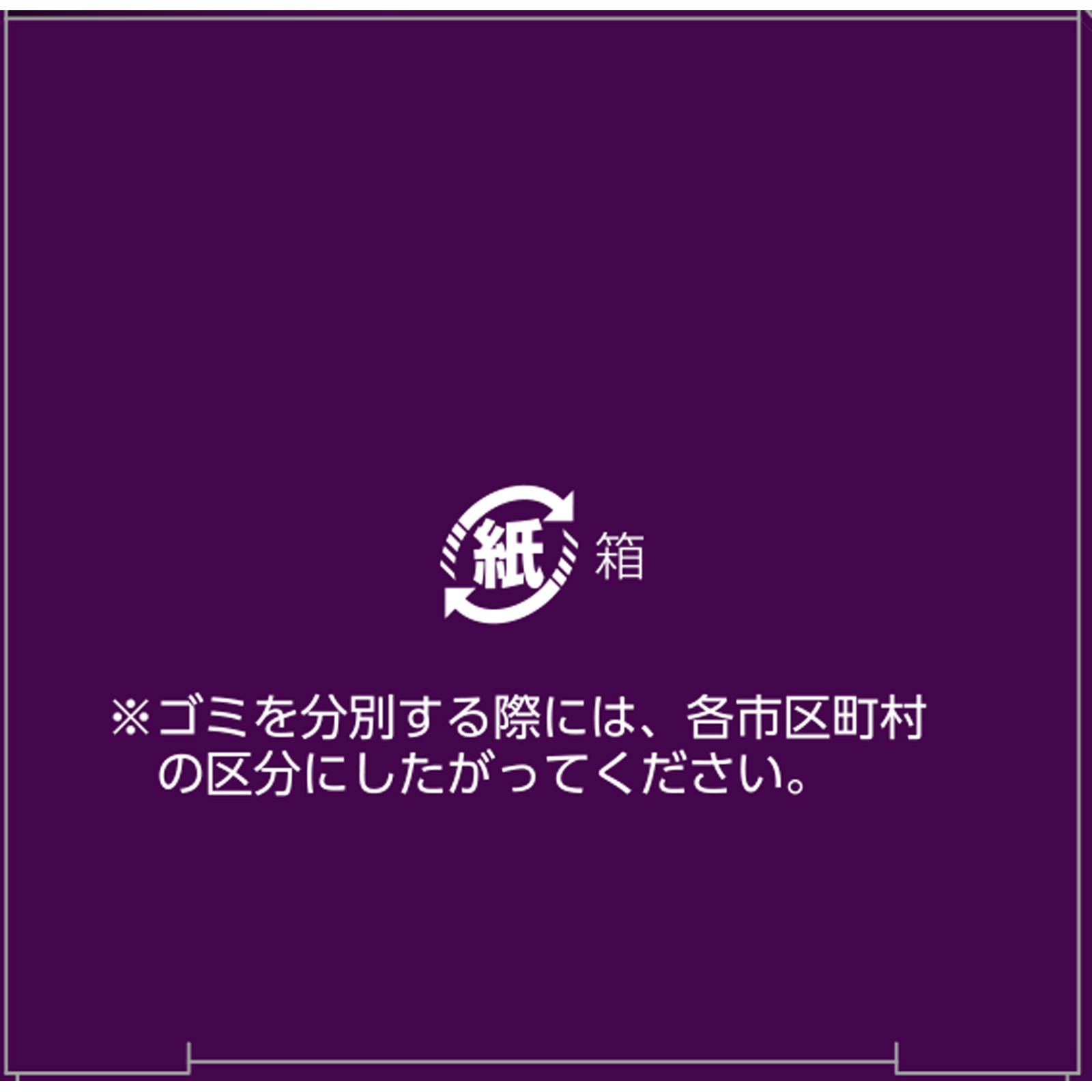 matsukiyo　セキサミンせき止め液 １００ｍｌ 【指定第2類医薬品】