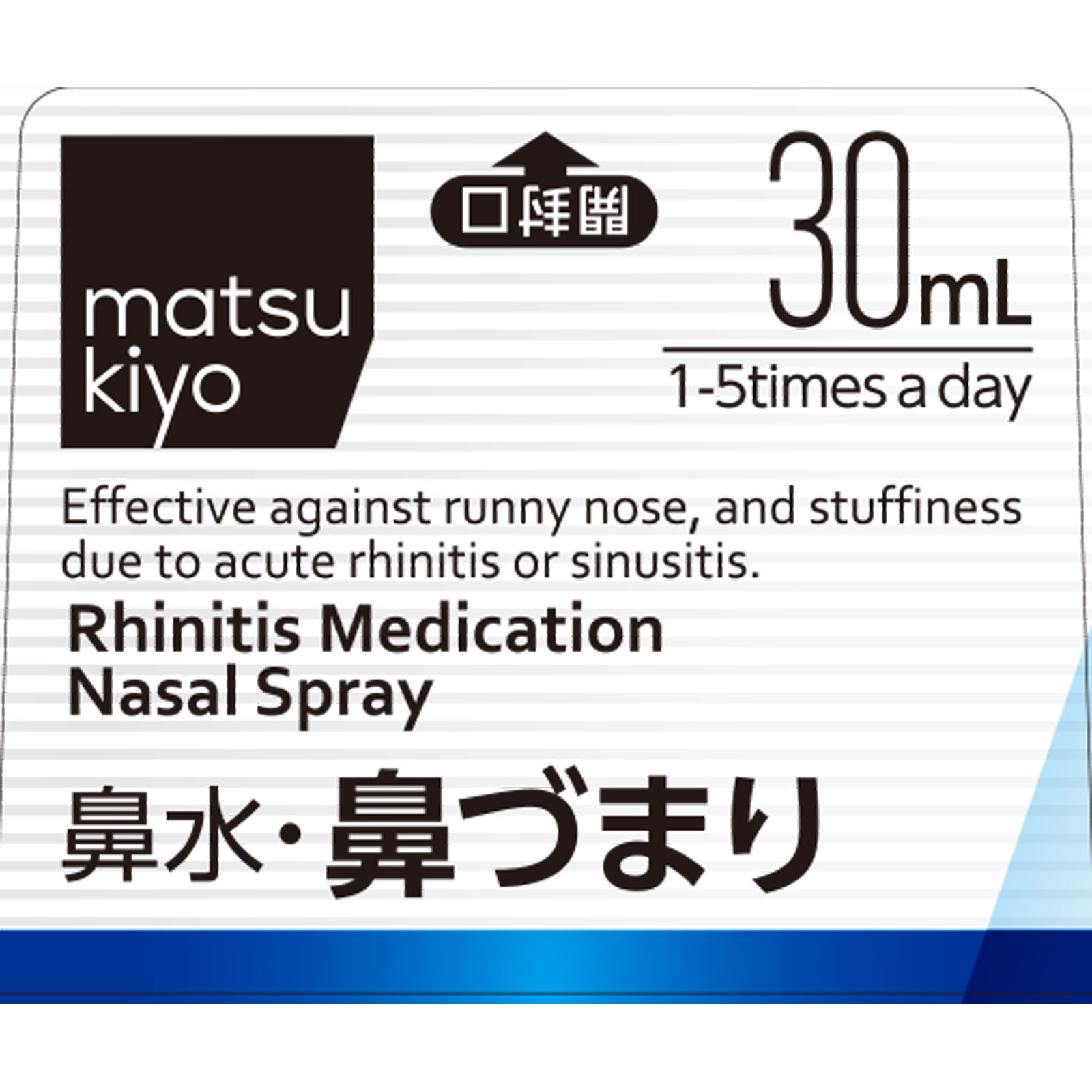 matsukiyo アゼットノーズα ３０ｍＬ 【第2類医薬品】