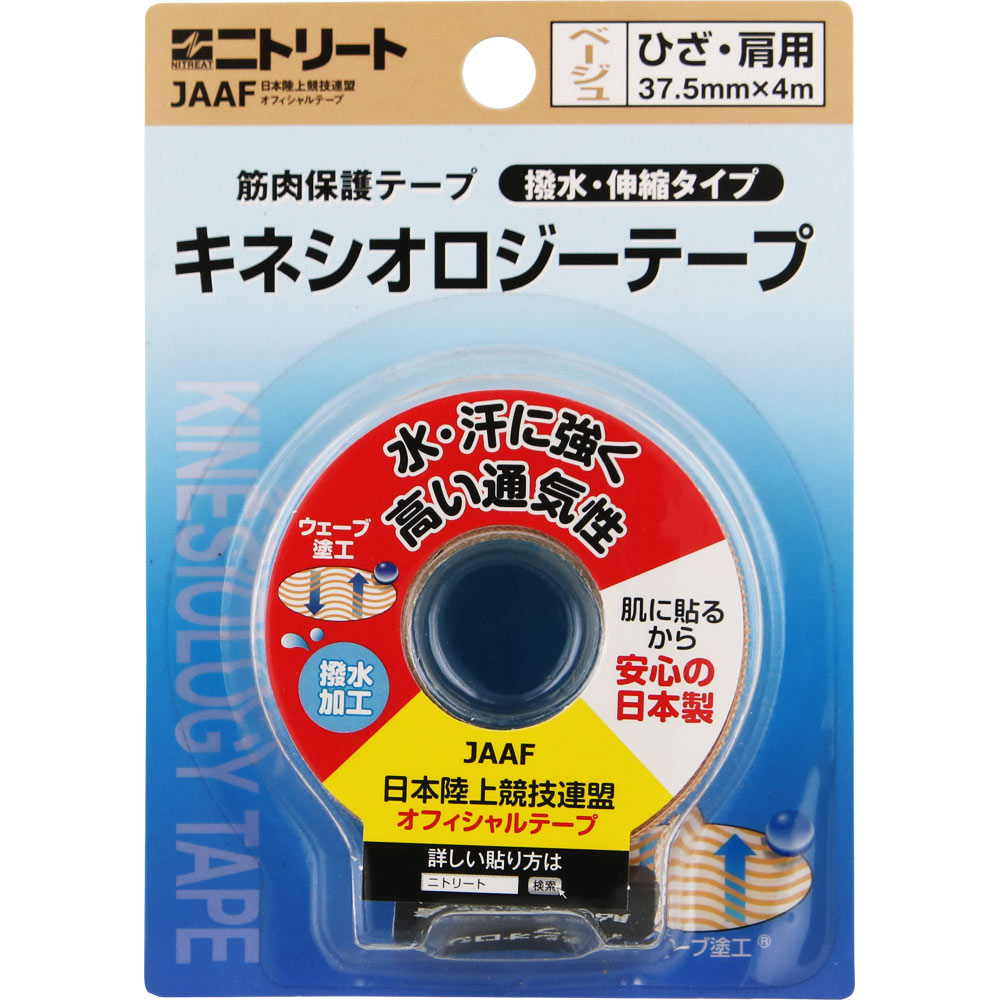 ニトリート キネシオロジーテープ ひざ・肩用 | マツキヨ