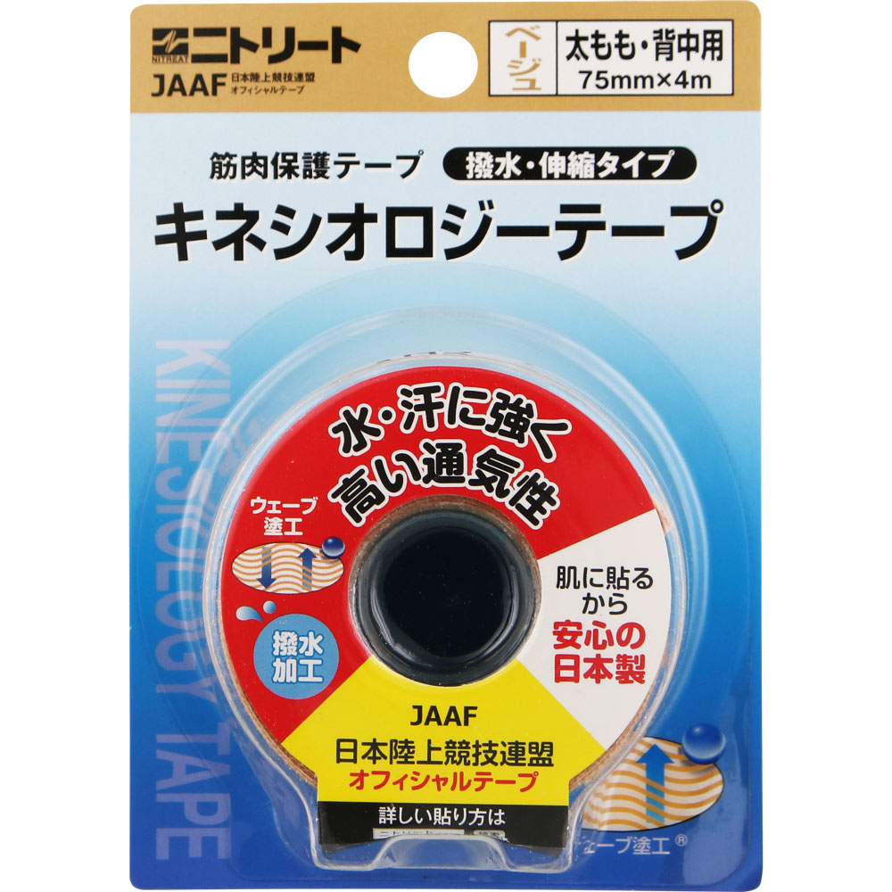 ニトリート キネシオロジーテープ 太もも・背中用 ７５ＭＭ 日東電工