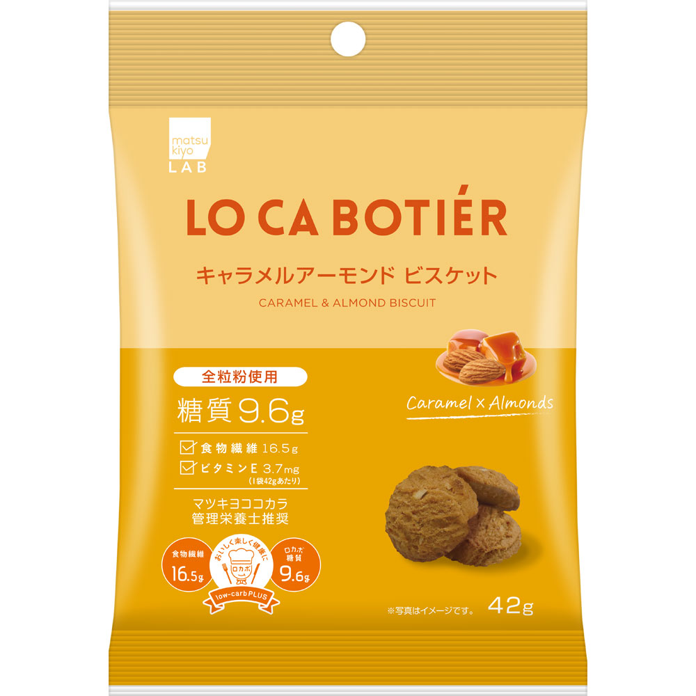 matsukiyoLAB　キャラメルアーモンド　ビスケット ４２ｇ
