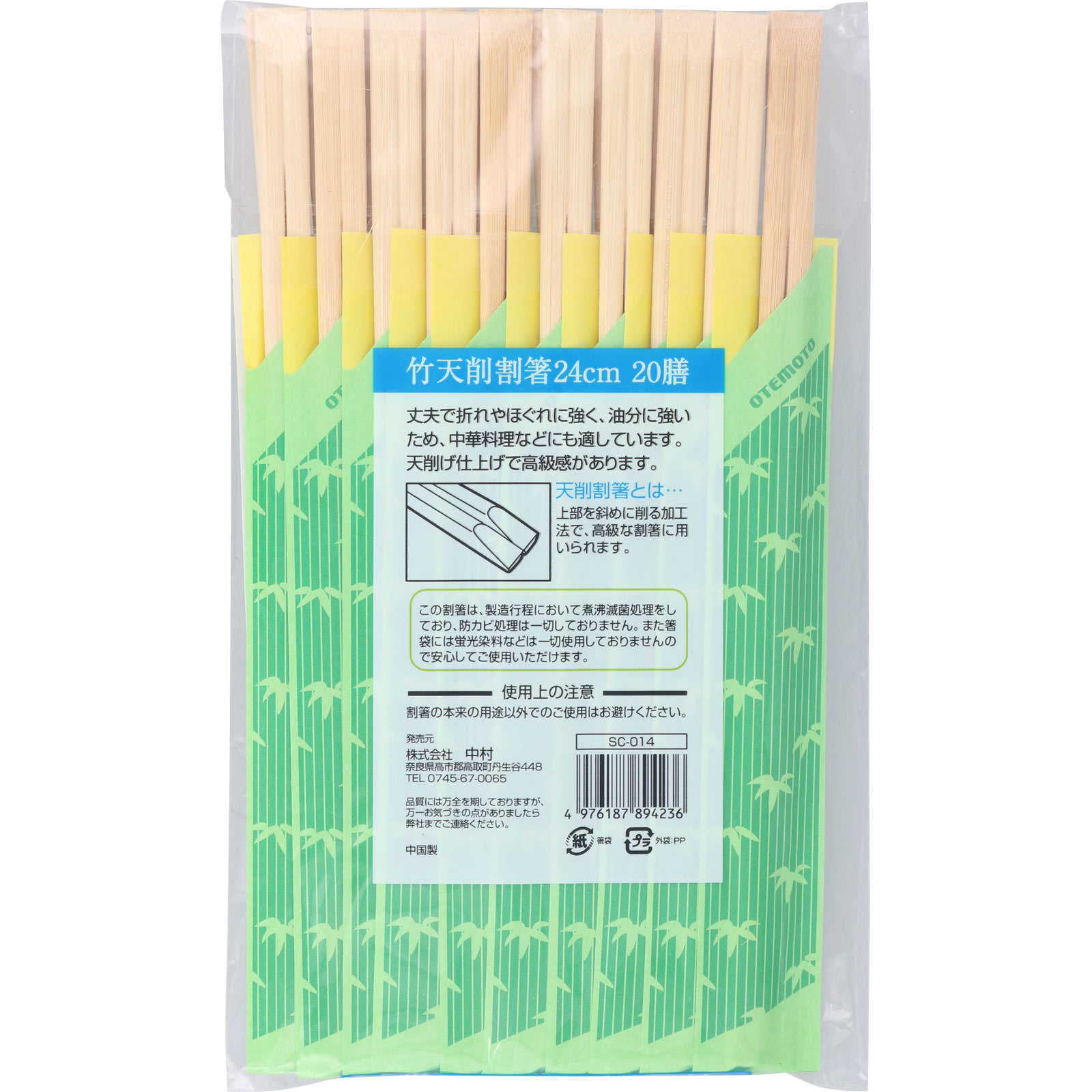 赤染卵中&天削げ箸 玉虫塗角無地一膳箸 赤色（箱入） | 玉虫塗ショップ 公式