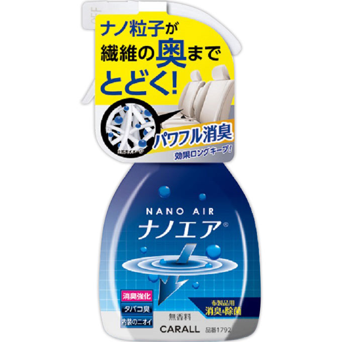 消臭ナノエア ミスト 消臭強化 １７９２ オカモト産業