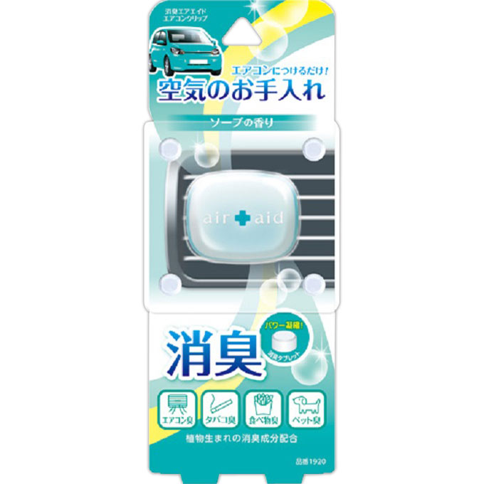 消臭エアエイド エアコンクリップ ソープ オカモト産業