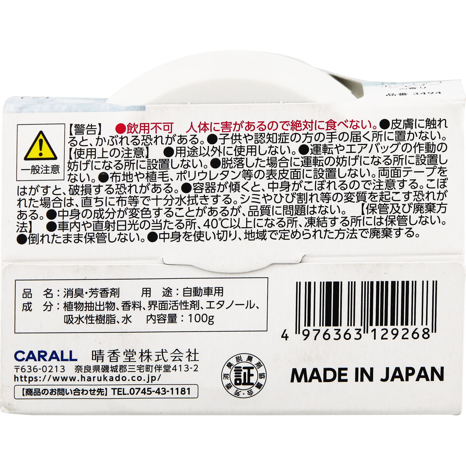 サボンタイムゲル　ホワイティシャワー １００ｇ オカモト産業