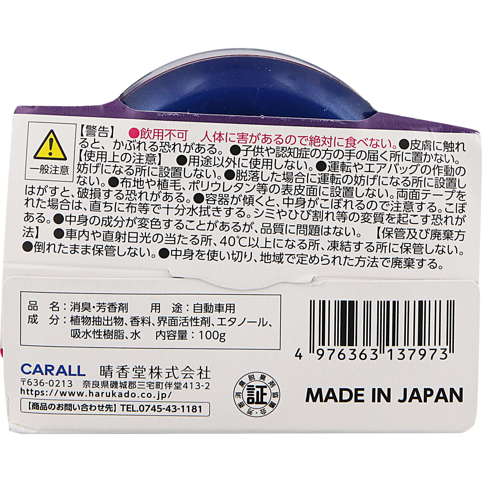 アロマアワーゲル　マイルドサボン １００ｇ オカモト産業