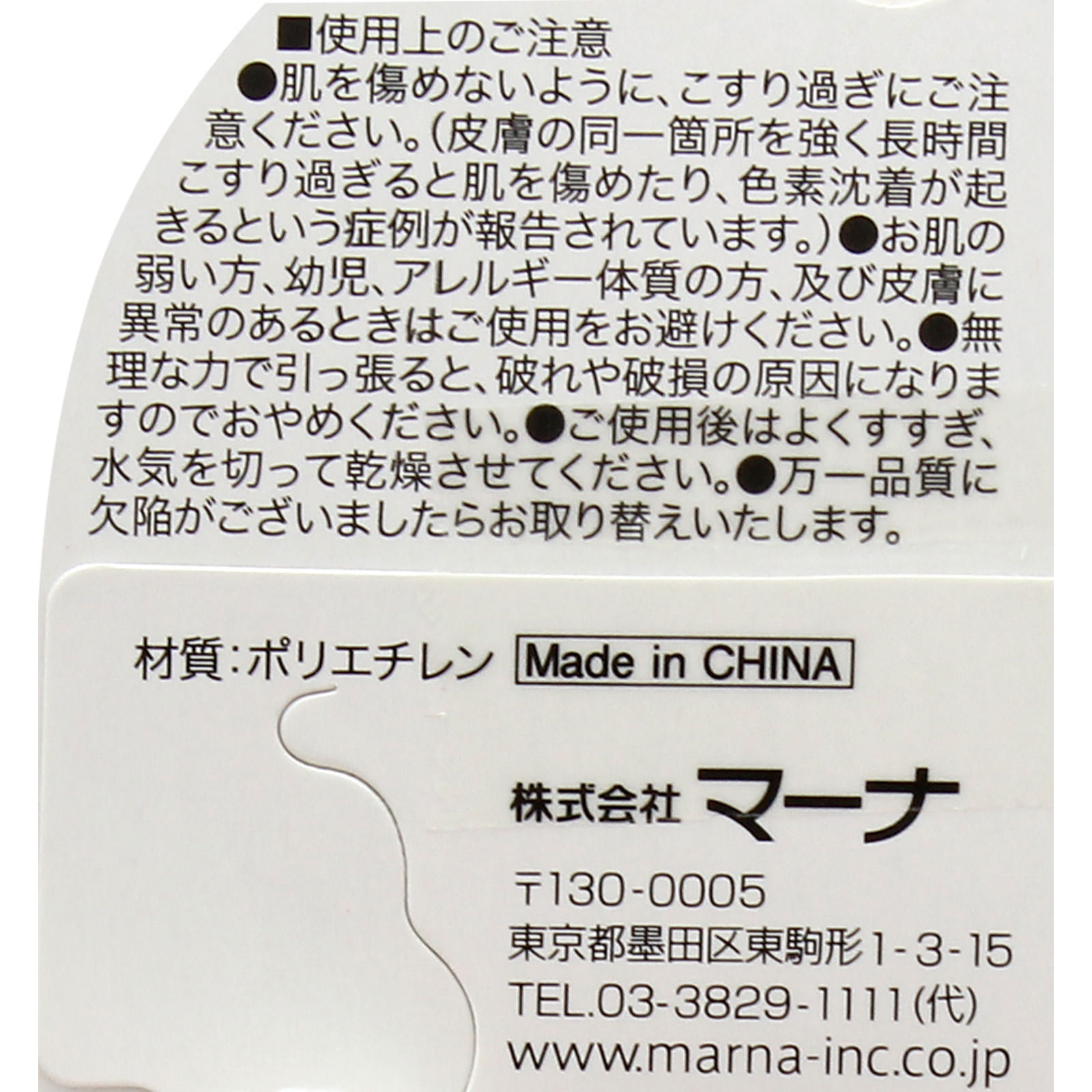 背中も洗えるシャボンボール ミックス ピンク ＿ 株式会社マーナ