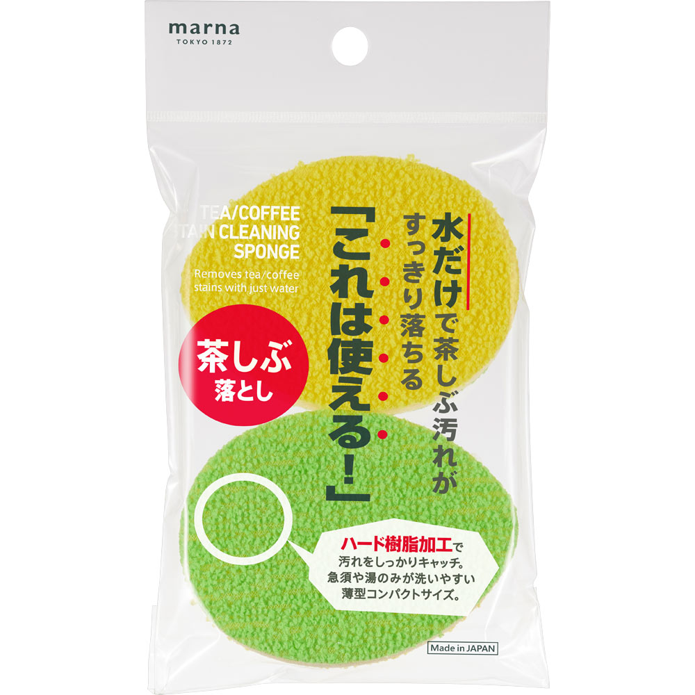 「これは使える！」茶しぶ落とし ２個入 株式会社マーナ