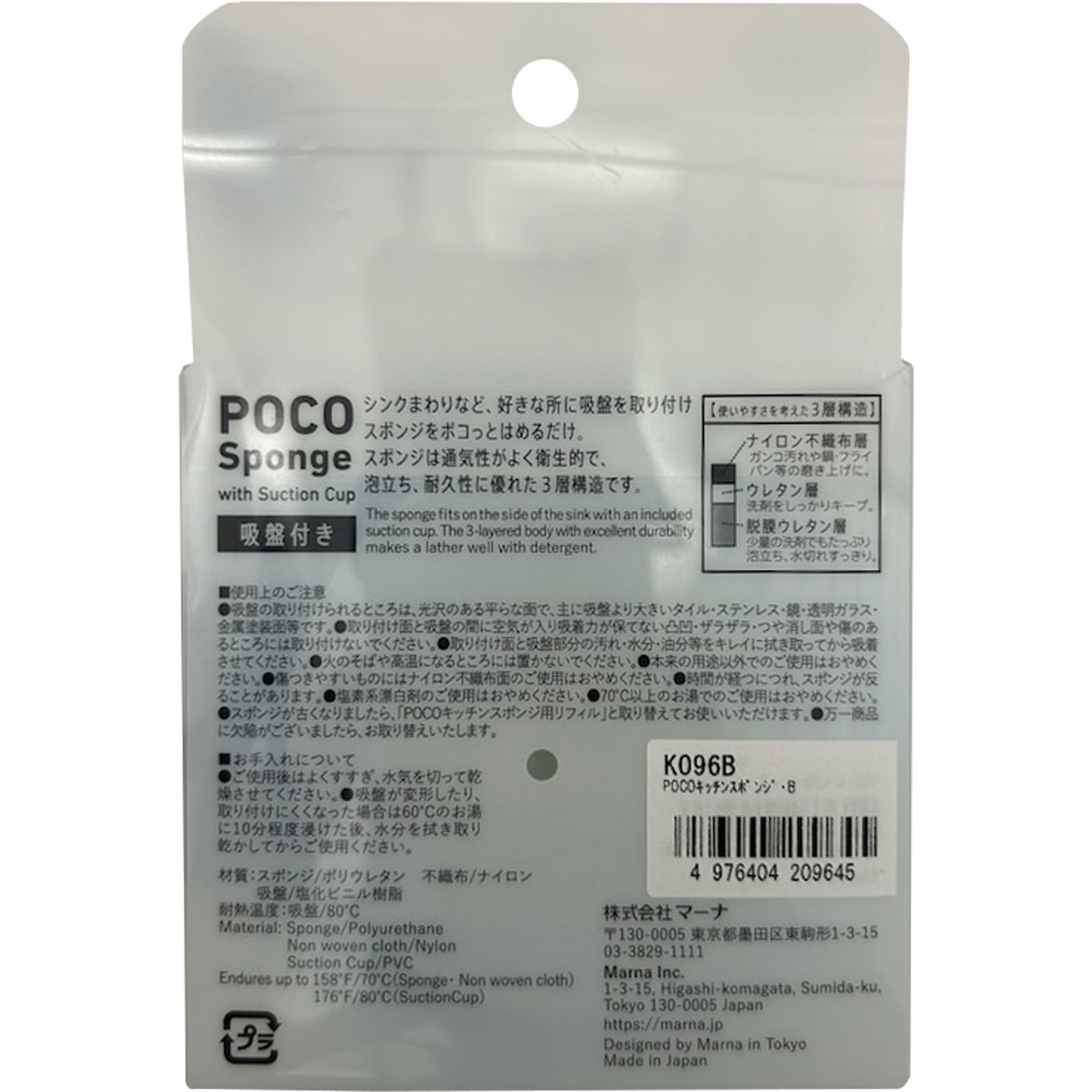 ＰＯＣＯ　キッチンスポンジ　ブルー １個 株式会社マーナ