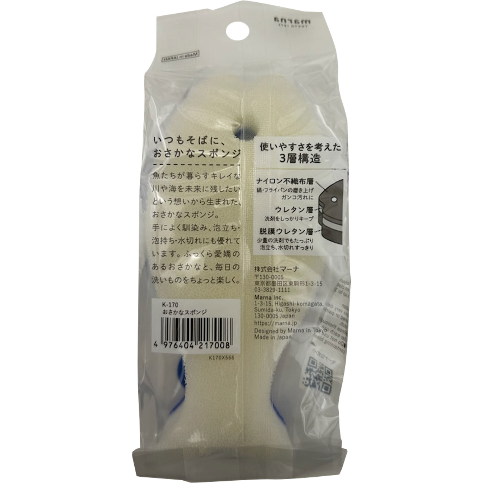 ポワソンキッチン　おさかなスポンジ １個 株式会社マーナ