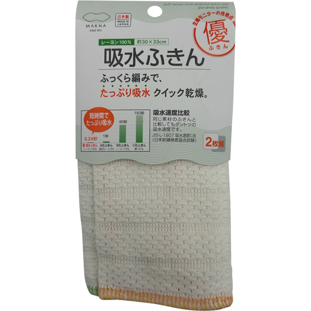 優　吸水ふきん Ｋ２４３ 株式会社マーナ