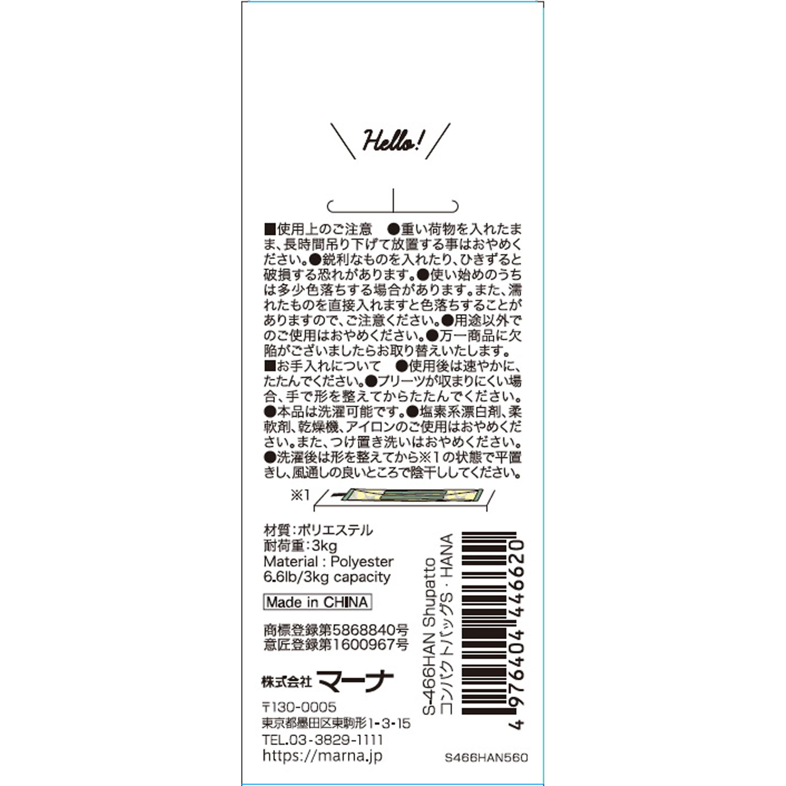 シュパット コンパクトバッグ S・HANA | マツキヨココカラ
