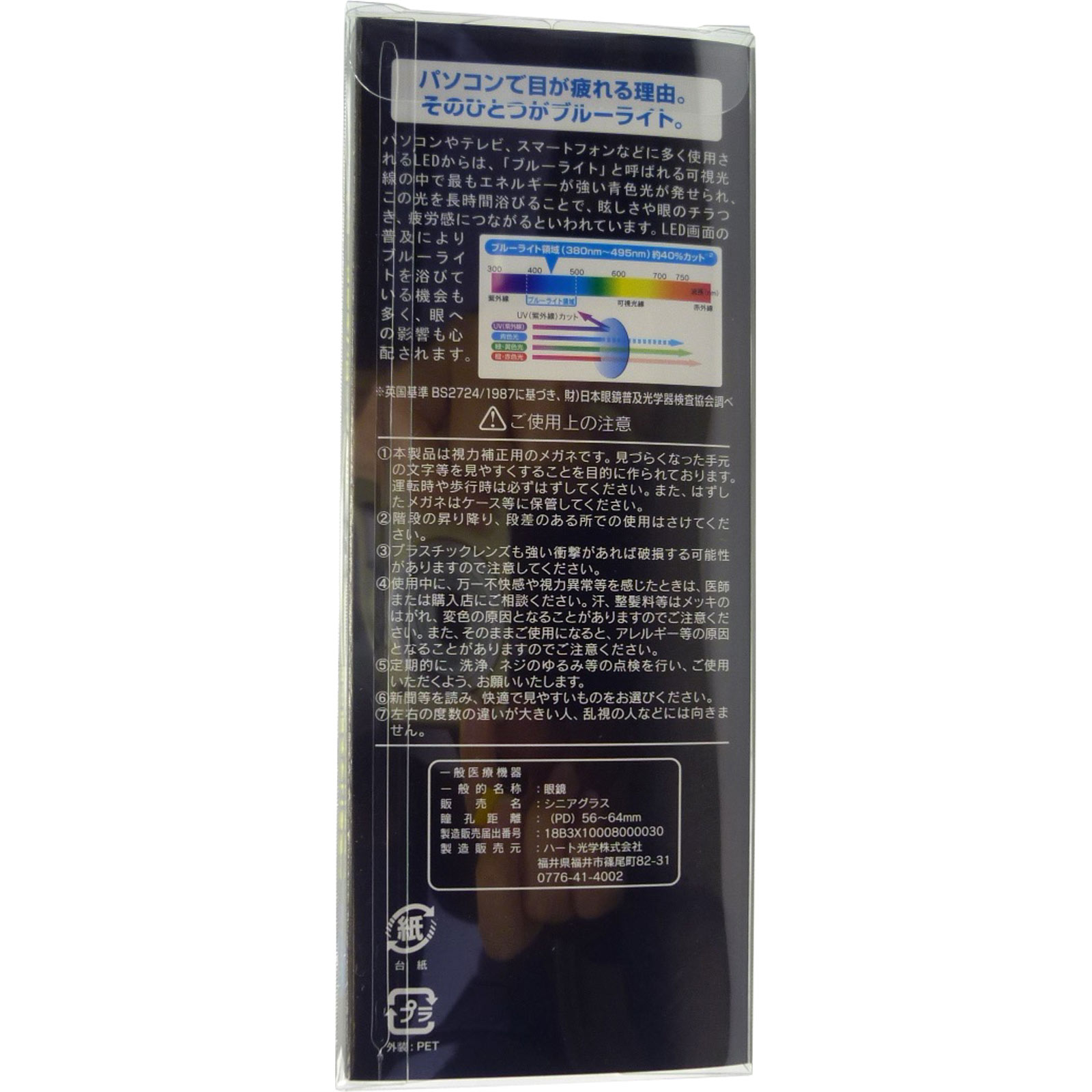 リーディンググラスGLOWL GLP02 +2.0 三谷オプチカル