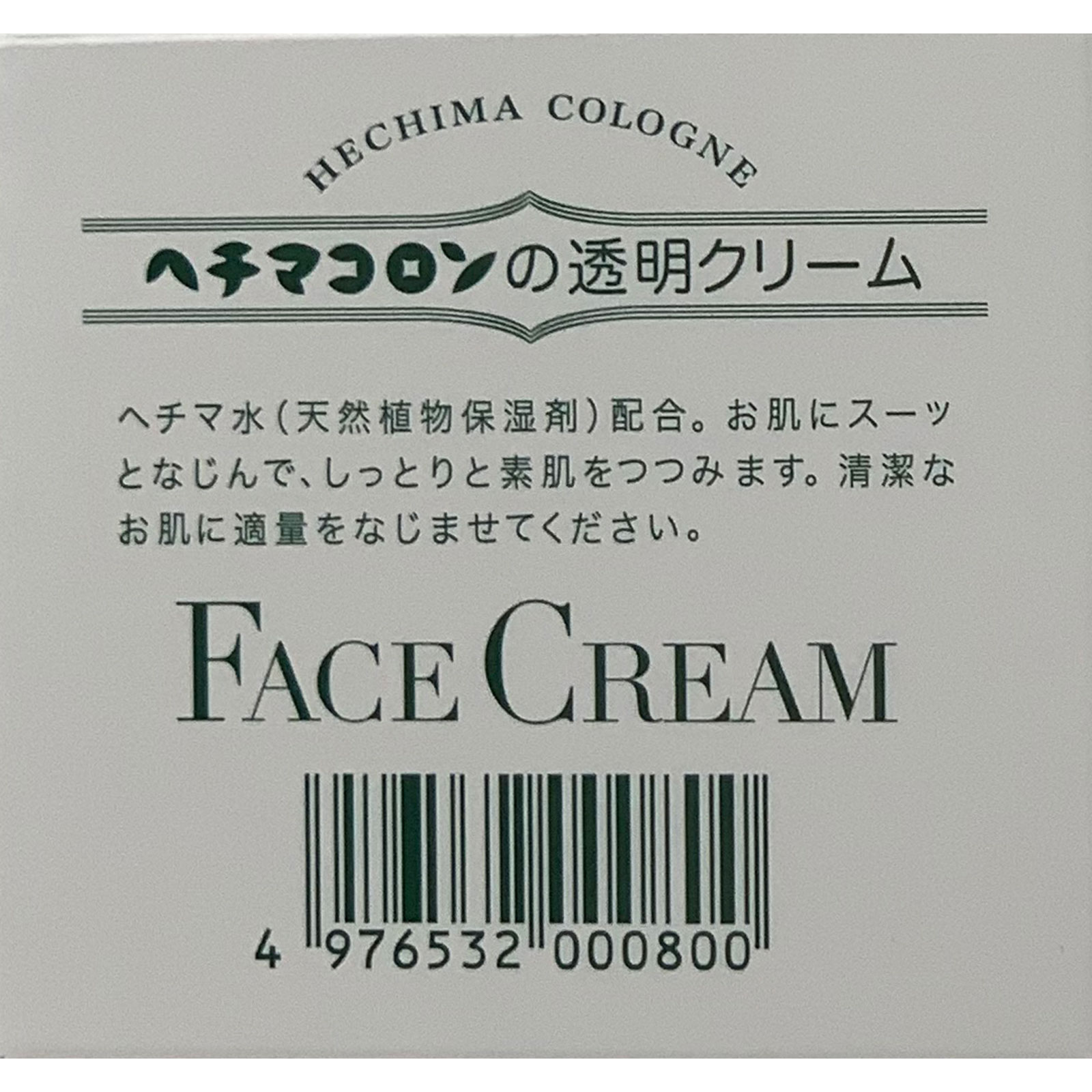 ヘチマコロンの透明クリーム ８０Ｇ ヘチマコロン