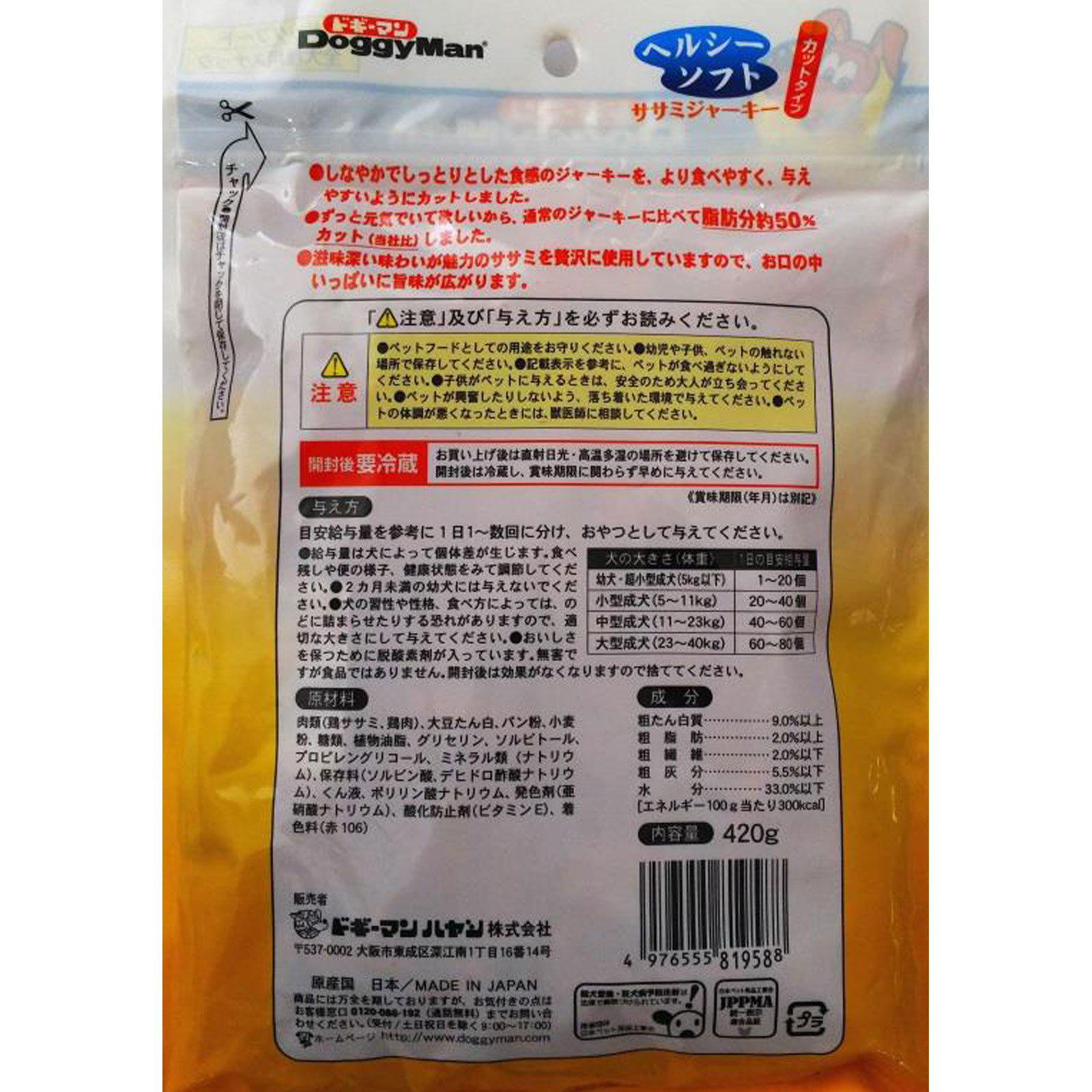 ヘルシーソフトササミジャーキー カットタイプ ４２０ｇ ドギーマンハヤシ