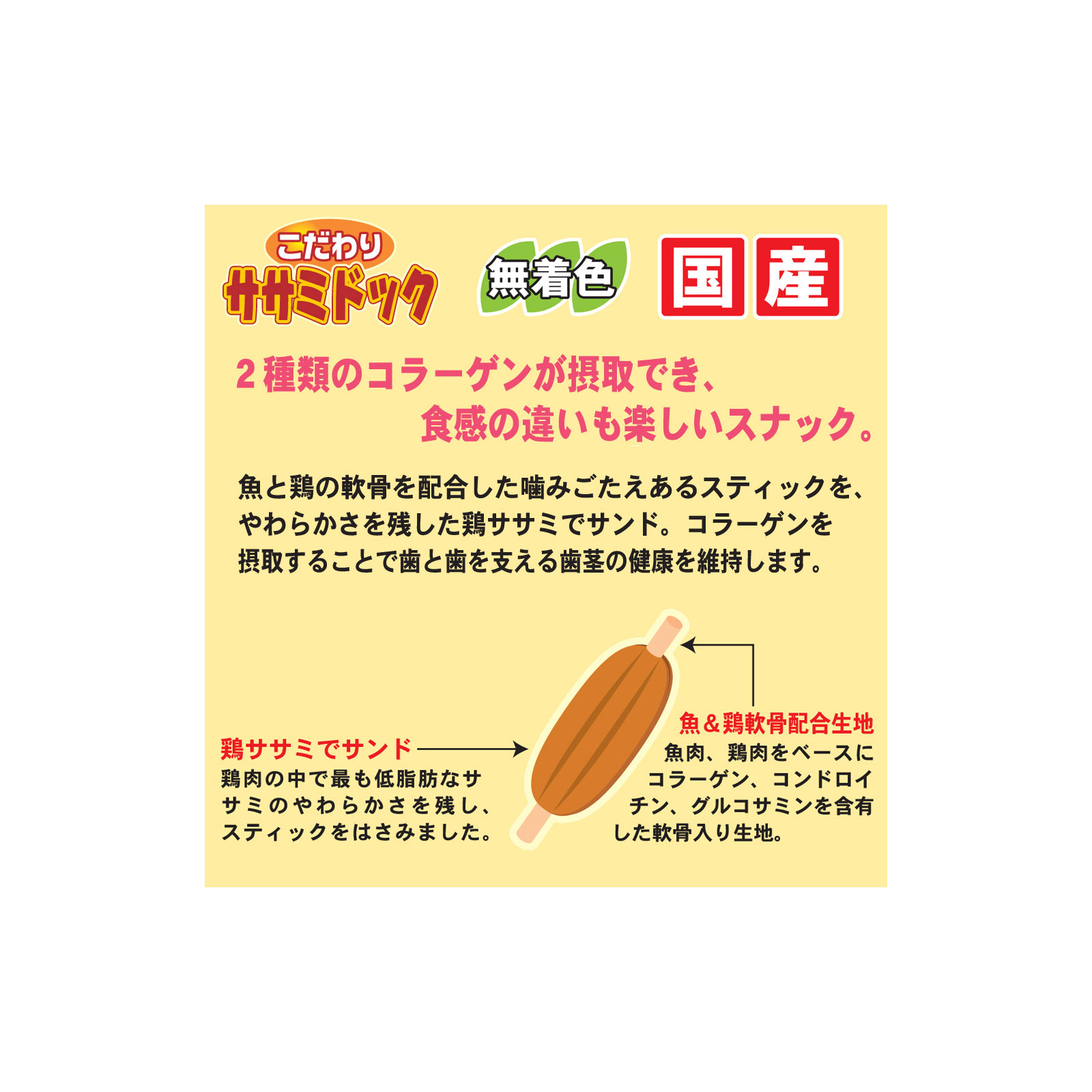 こだわりササミドッグ ９本 ドギーマンハヤシ